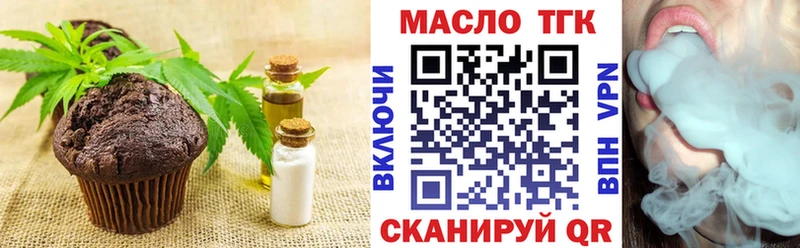 Купить где  Красноуфимск  Печенье с ТГК марихуана 