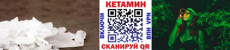 КЕТАМИН ketamine  Купить  Красноуфимск 